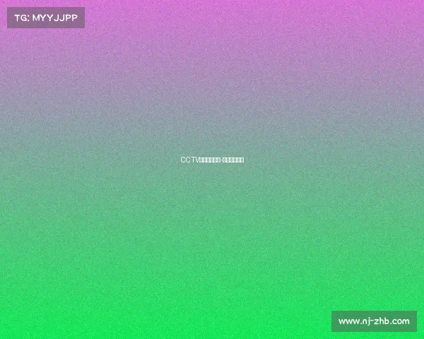 CCTV英超赛事集锦-英超赛事回放