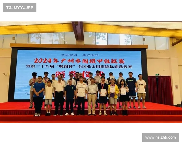 2020广州市围棋比赛报名 2020广州市围棋比赛报名