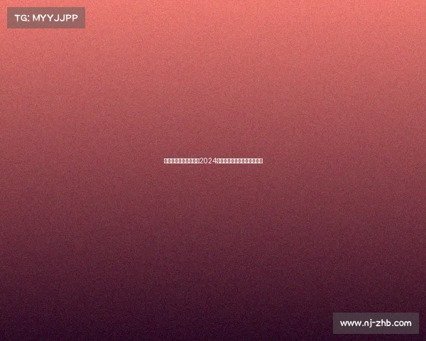 昆仑决比赛视频昆仑决2024全年精彩赛事日程表权威发布 昆仑决比赛视频昆仑决2024全年精彩赛事日程表权威发布