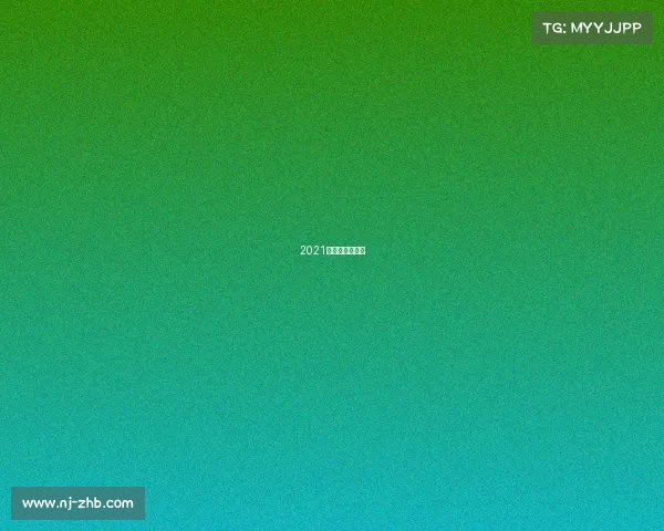 2021年上海体育赛事